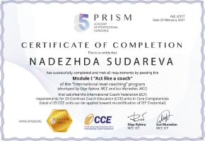 Сертификат CCE ICF